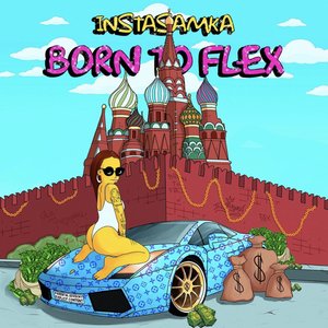 Image for 'Born to Flex'