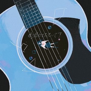 “曲名はまだないです”的封面