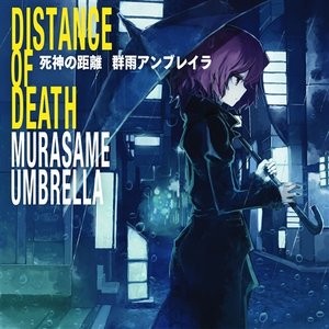 Image for '死神の距離 Distance of Death'