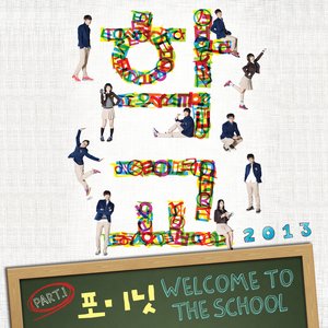 “School 2013 OST”的封面