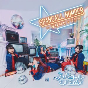 'SPANCALL NUMBER ～今夜のヒッツ！～'の画像