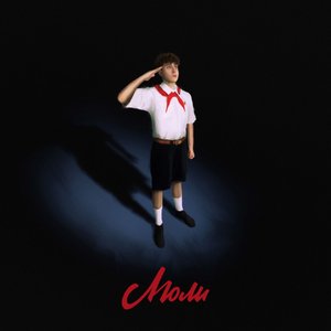 “Люли”的封面