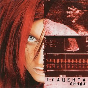 Image for 'Плацента'