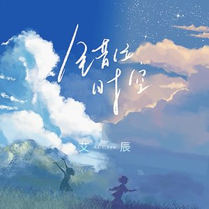 Image for '错位时空'