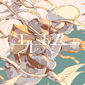 Image for 'エルゴスム'