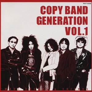 Image for 'COPY BAND GENERATION VOL.1'