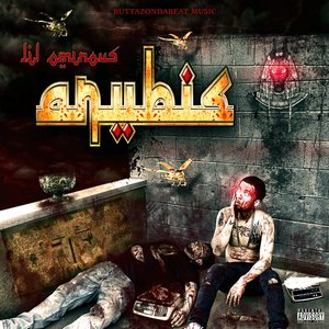 Image for 'Anubis'