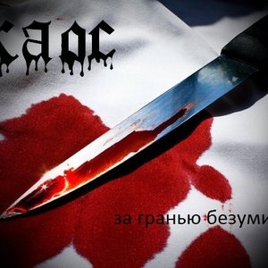 “Xaoc”的封面