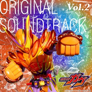 Image for '仮面ライダーガヴ オリジナル サウンドトラック Vol.2'