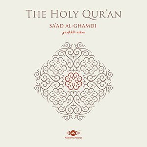 Image for 'Al-Quran Al-Karim - The Holy Koran'
