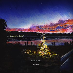 'Тени' için resim