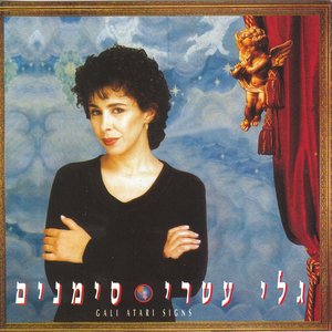 Image for 'סימנים'