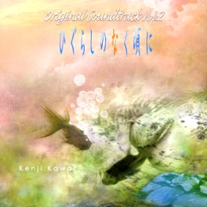 “Higurashi no Naku Koro ni Original Soundtrack Vol.2”的封面