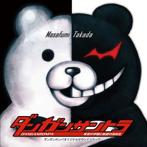 Image for 'Danganronpa: Trigger Happy Havoc Original Soundtrack'