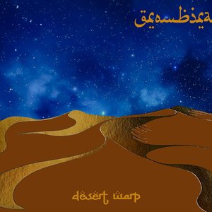 “Desert Warp”的封面