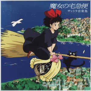 Image for 'Kiki's Delivery Service Soundtrack Music Collection'