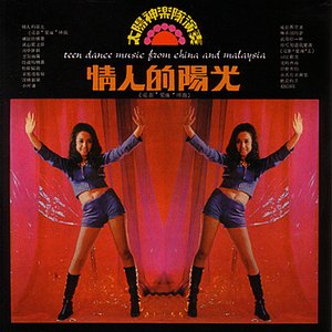 Image for 'Teen Dance Music From China And Malaysia'