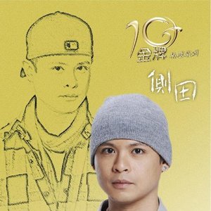 “Gold Typhoon Best Sellers Series - Justin Lo”的封面