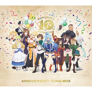 Image for 'アニメ『この素晴らしい世界に祝福を！』10周年記念 SONG-BOX'