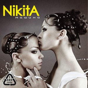 Image for 'Mashina (Special Edition)'