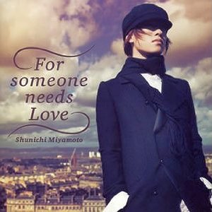 “For Someone Needs Love”的封面