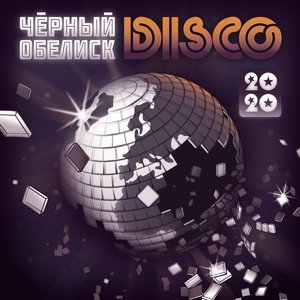 “DISCO 2020”的封面