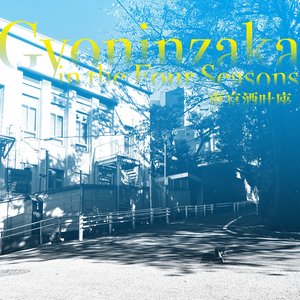 Image for 'Gyoninzaka in the Four Seasons'