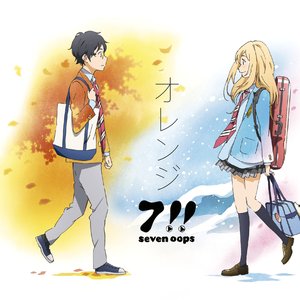 Image for 'オレンジ'