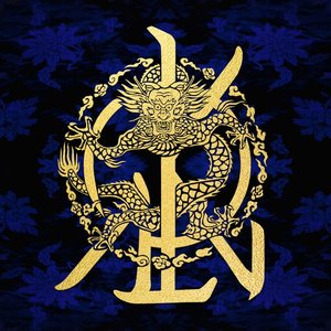 “History Of Kingdom: Pt. IV. Dann”的封面