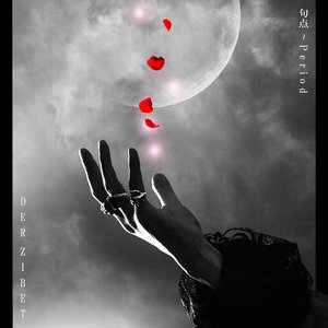 Image for '句点～Period～'