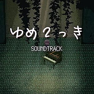 “Yume 2kki (Original Game Soundtrack), Pt. 1”的封面