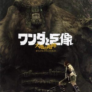 “Shadow of the Colossus: Roar of the Earth”的封面