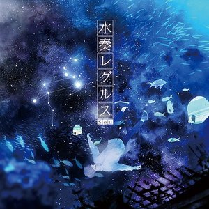 'Suisou Regulus'の画像