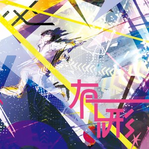 Изображение для 'Arukatachi'
