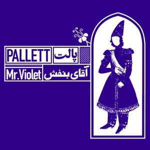 Изображение для 'Mr. Violet'