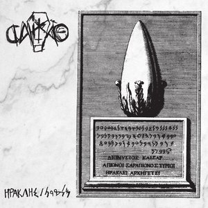 Изображение для 'Herakles / Melkart'