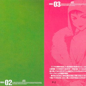 Изображение для 'Cowboy Bebop CD-BOX Original Sound Track [Limited Edition]'