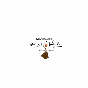 Image for 'Coffee House OST (Soundtrack)'