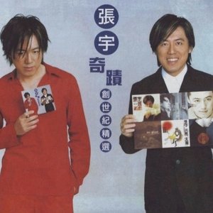 Image for '奇蹟'