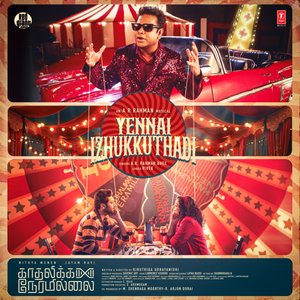 Изображение для 'Yennai Izhukkuthadi (From "Kadhalikka Neramillai")'