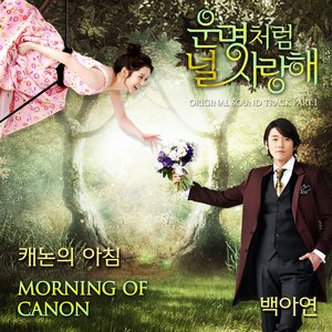 Image for 'Fated To Love You OST Part.1 & 4'