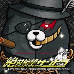 “Danganronpa Another Episode: Ultra Despair Girls Original Sound Track”的封面