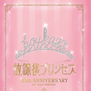 Imagem de '〜10th ANNIVERSARY～ 「Princess Assemble」'