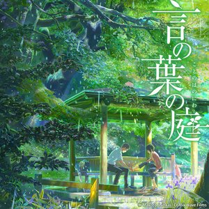 Image for '劇場アニメーション映画 言の葉の庭 Original Soundtracks'
