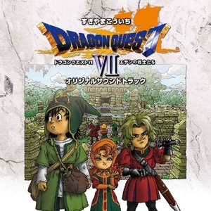 “交響組曲「ドラゴンクエスト VII ～エデンの戦士たち～」＋オリジナル・サウンドトラック”的封面