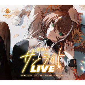 Image for 'サンライトLIVE'