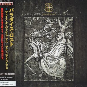 Image for 'Faith Divides Us - Death Unites Us (Japanese Edition)'