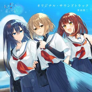 Image for 'TV anime "This Monster Wants to Eat Me" Original Soundtrack'