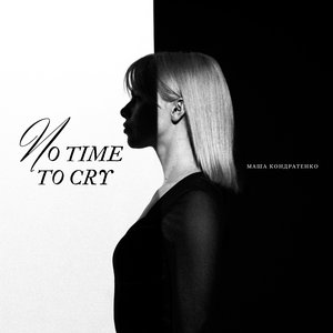 Image for 'No Time to Cry'