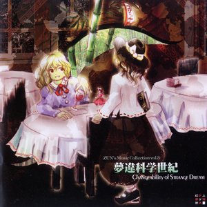 Image for 'Changing Dreams in the Age of Science ~ Changeability of Strange Dream'